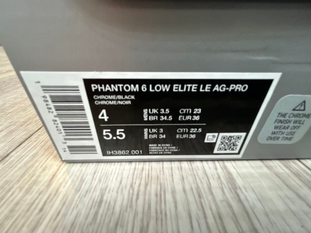 ナイキ ファントム6 エリート AG 23cm