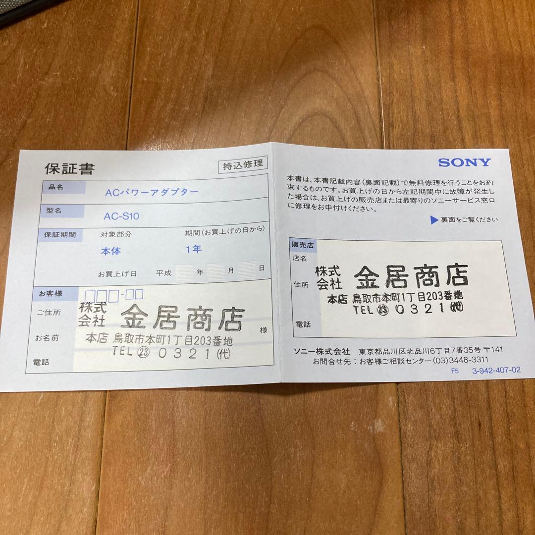 【値下げ】SONYハンディカム CCDーTR75 ビデオカメラ(動作未確認)