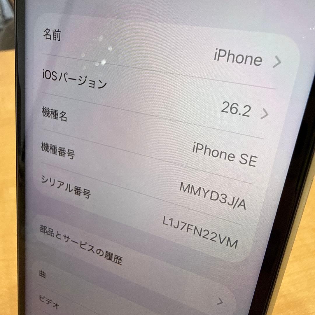 【美品】iPhone SE 第3世代 スターライト 64GB SIMフリー