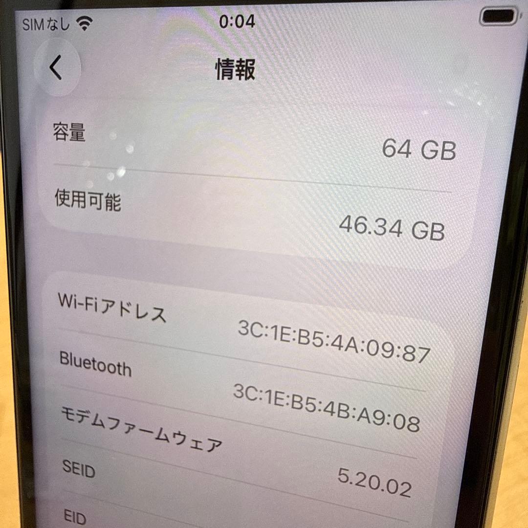 【美品】iPhone SE 第3世代 スターライト 64GB SIMフリー