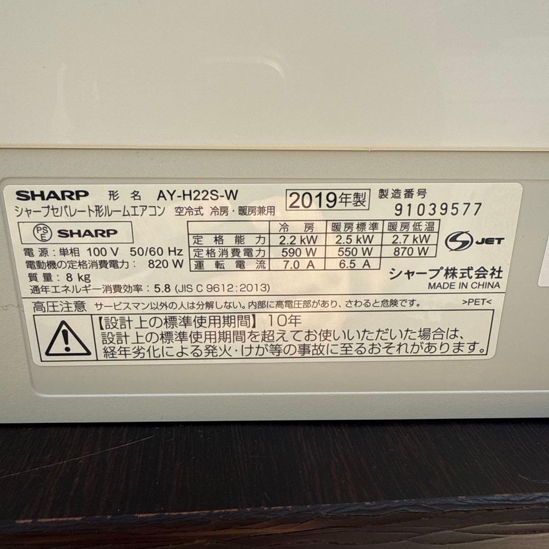 tatsuki55エアコン AY-H22S-W 6〜8畳 SHARP