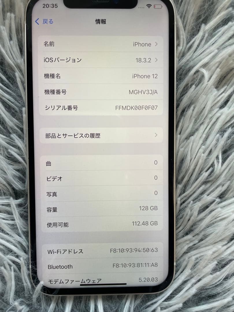 【美品】早い者勝ちApple iPhone12SIMフリー【FaceID不可】