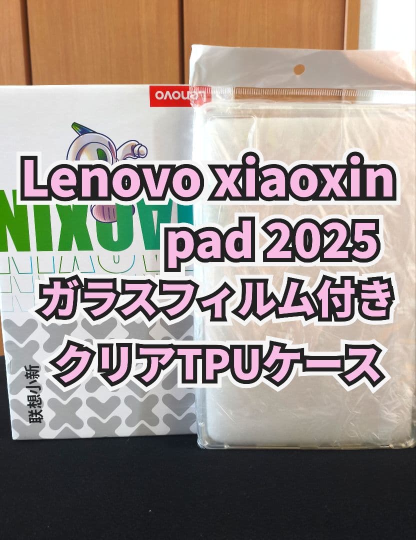 Androidタブレット本体 Lenovo Xiaoxin Pad 2025 CNROM