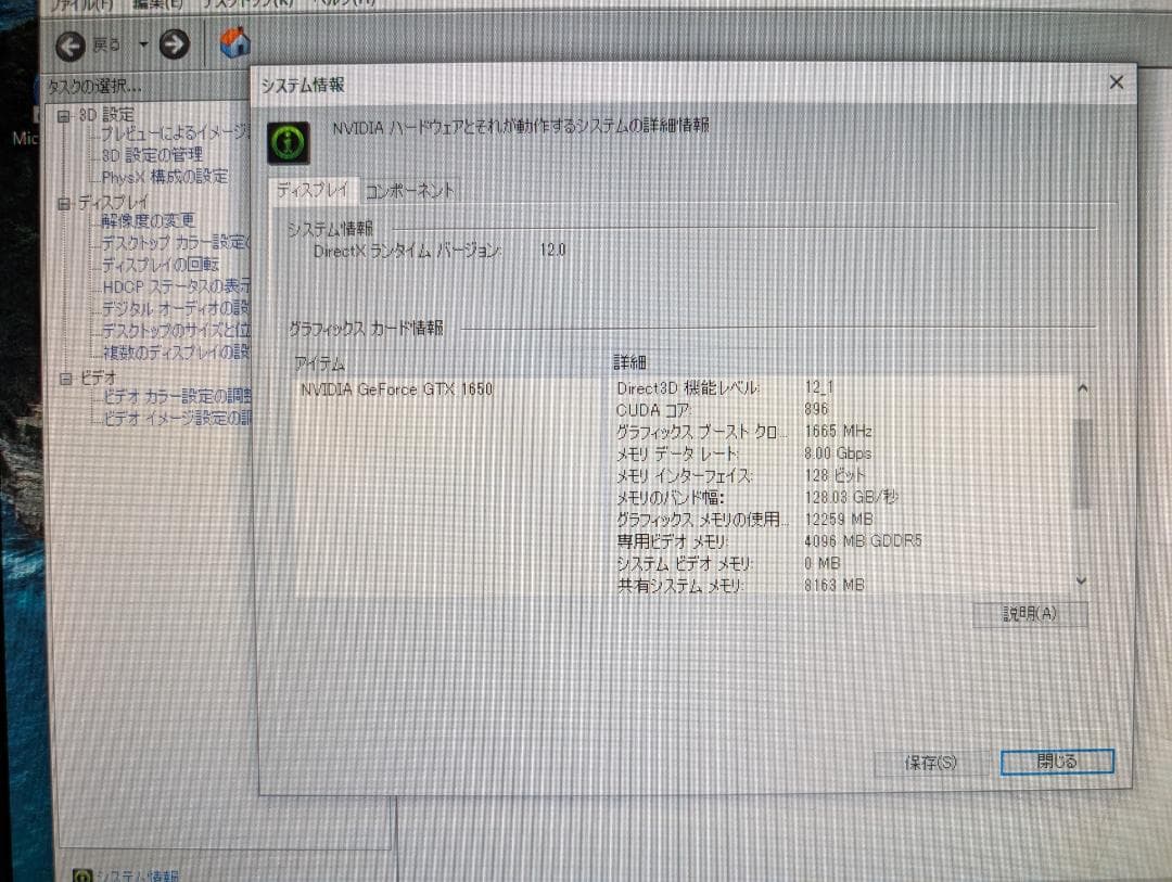 DELL Vostro 3660 デスクトップPC GTX 1650内蔵
