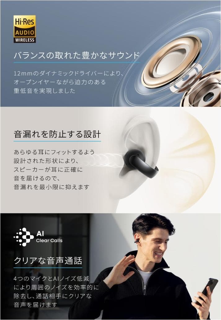 Anker Soundcore AeroClip 黒 使用回数の少ない新品同様品