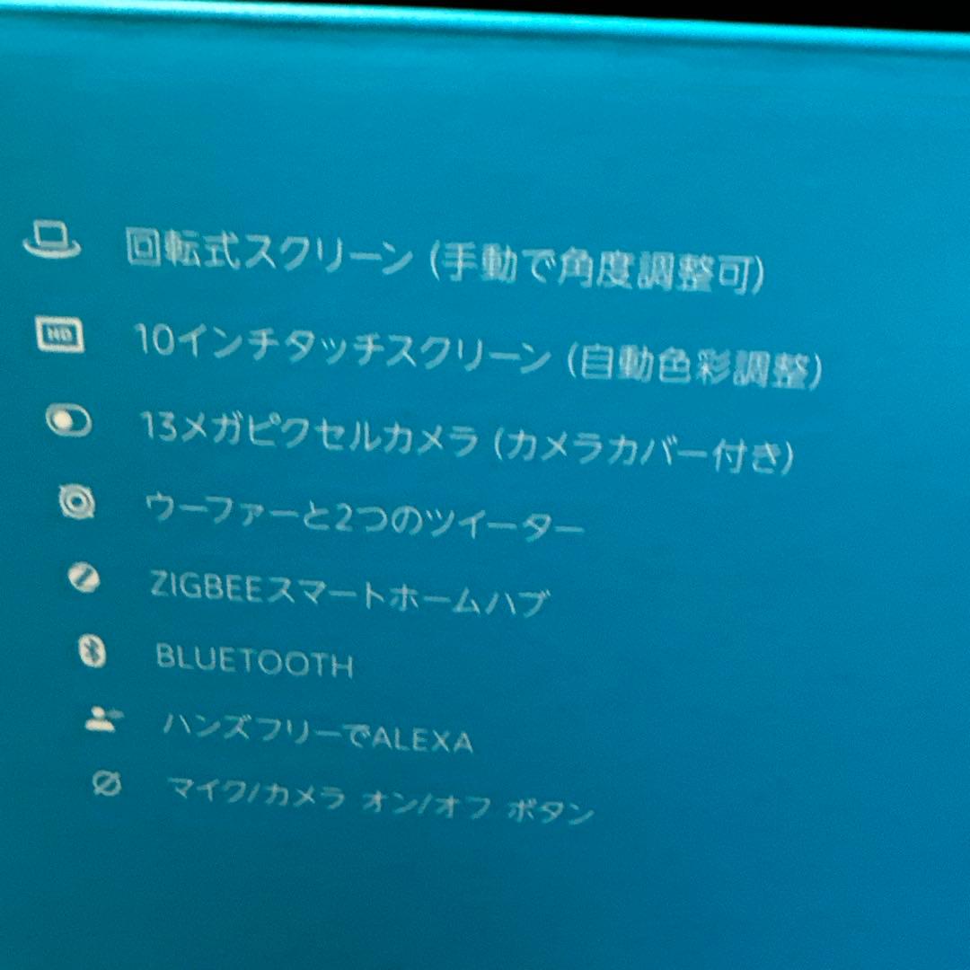 Amazon Echo Show 10 第3世代