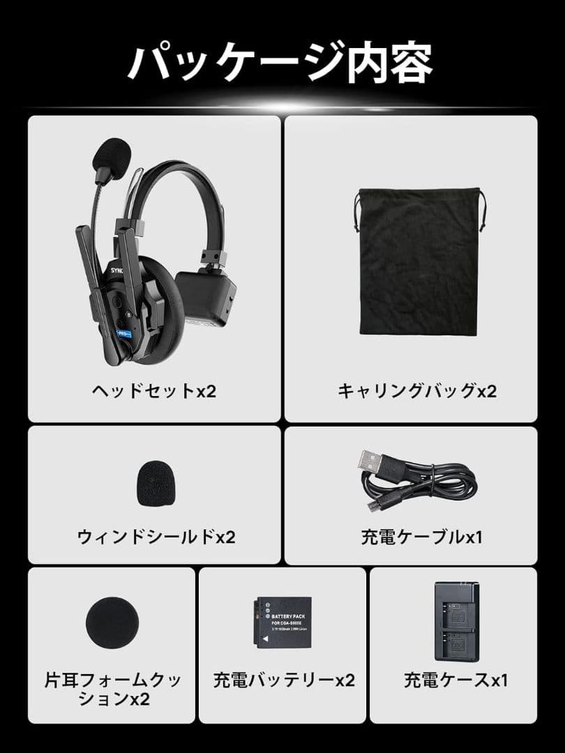 ✨1点物✨SYNCO XTALK XPRO2 ワイヤレスインカムヘッドセット