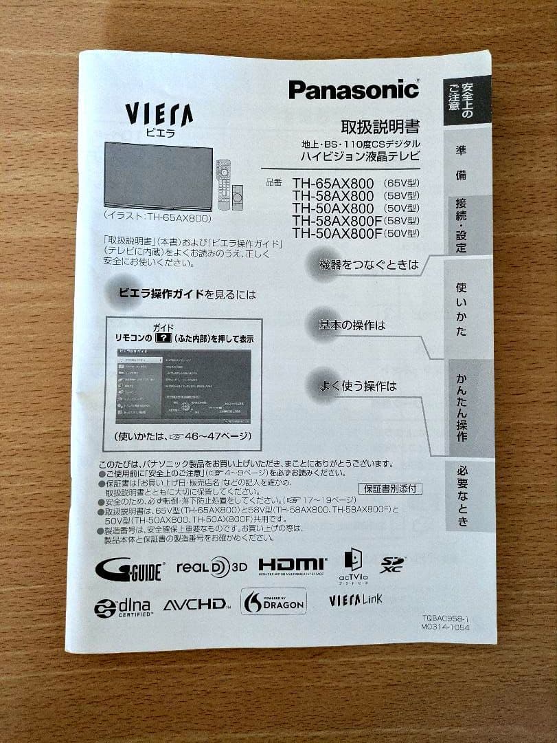 Panasonic　ビエラ TH-50AX800F 50V型 テレビ　4Ｋ