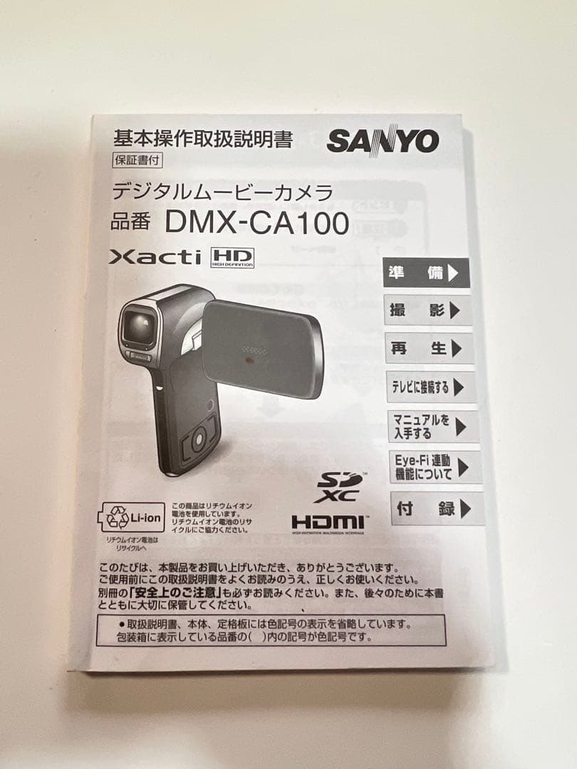 SANYO デジタルムービーカメラ Xacti CA100 P ピンク