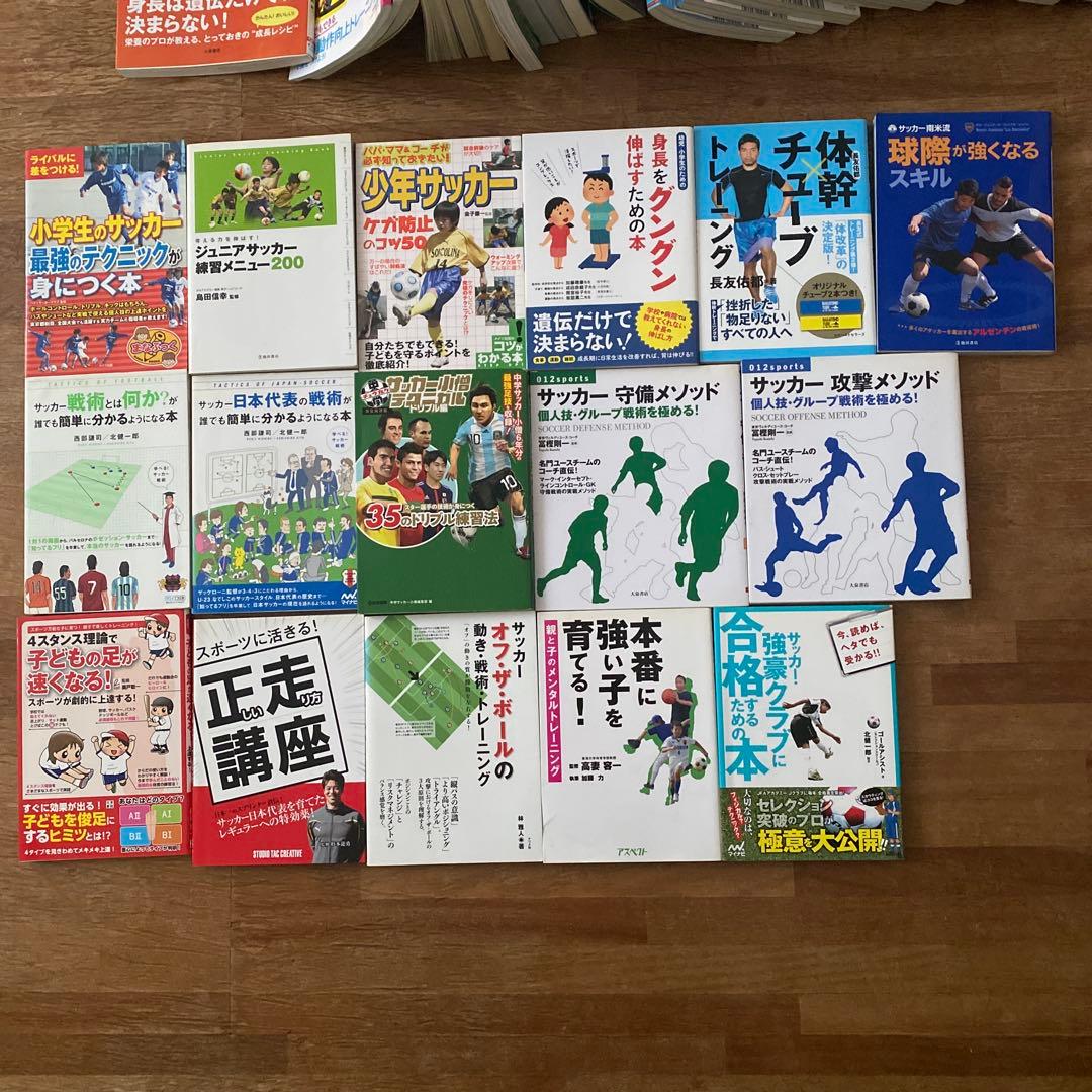 サッカー関連のDVD、本を大量まとめ売りです。中田英寿、クーバーも！！
