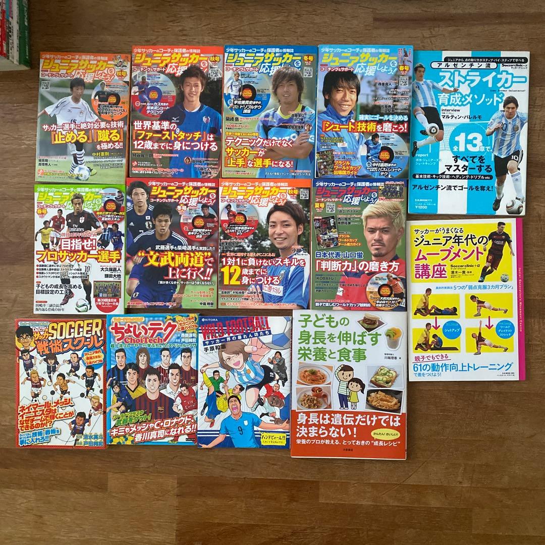 サッカー関連のDVD、本を大量まとめ売りです。中田英寿、クーバーも！！