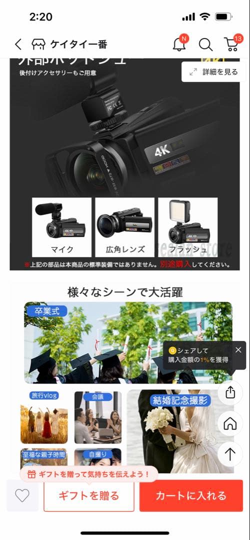 未使用　４K ビデオカメラ　HDVー２５４KM