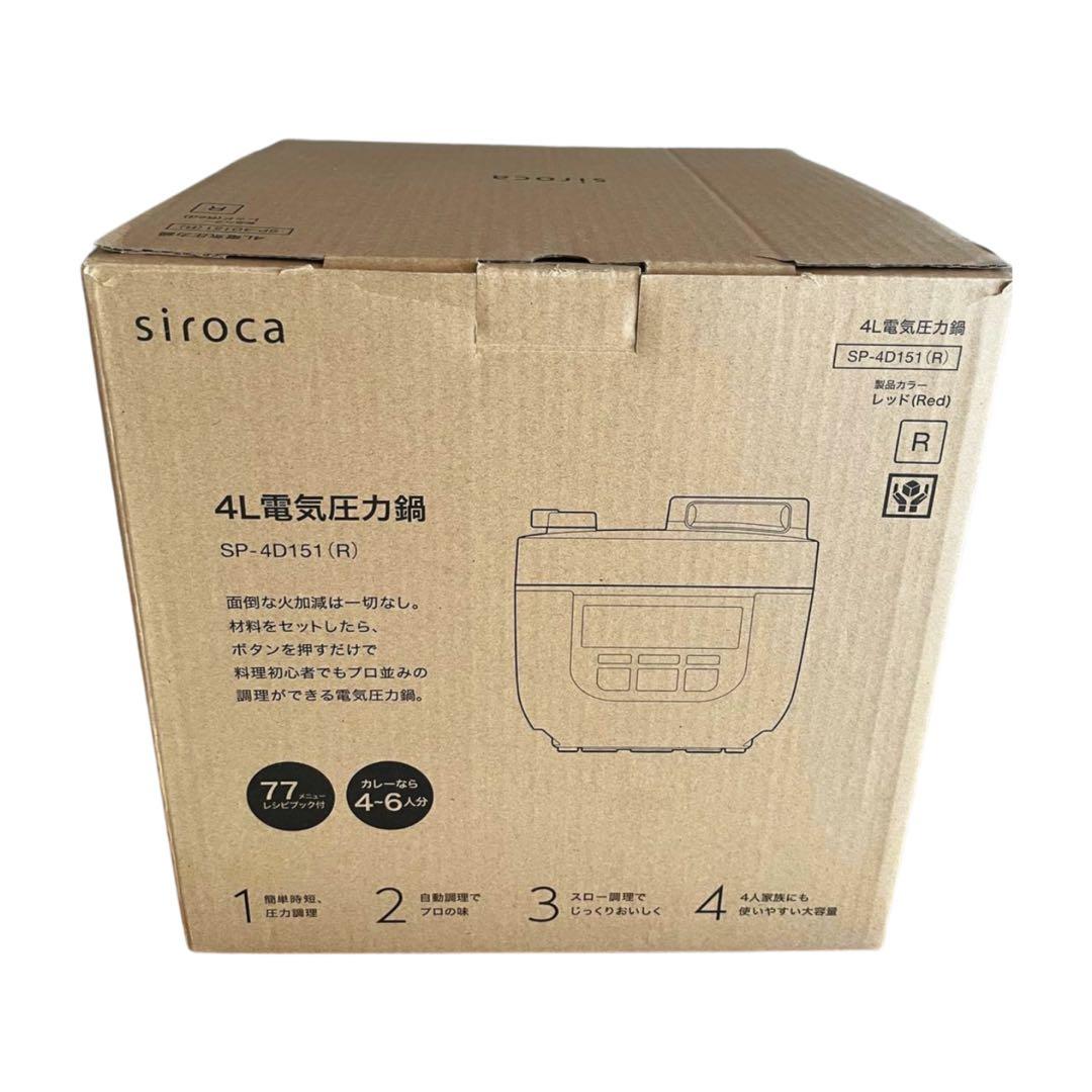 【新品未使用】siroca SP-4D151 レッド
