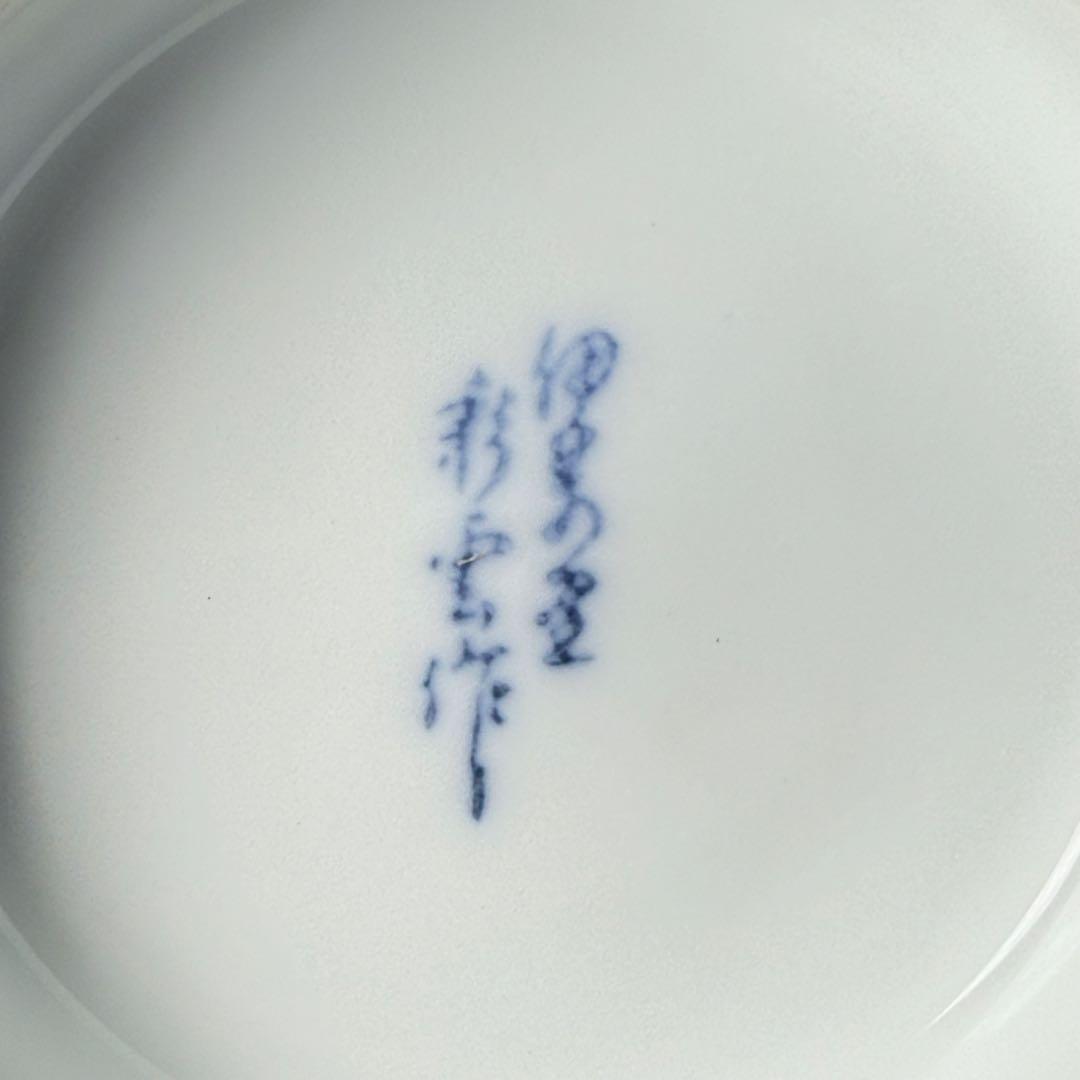 有田焼　鍋島様式　彩雲作　色鍋島栗文様高台皿　五枚揃い　共箱　直径17.5cm