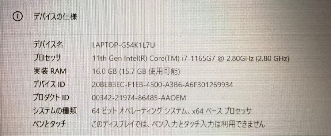 HP 17インチ　ノートPC