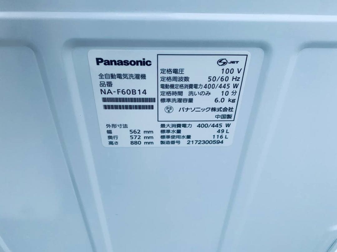 送料設置無料　SHARP ノンフロン冷凍冷蔵庫 SJ-D14C-S