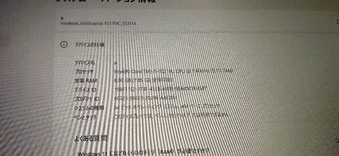 ASUS Vivobook 15.6型　ノートPC 本体　※説明必読