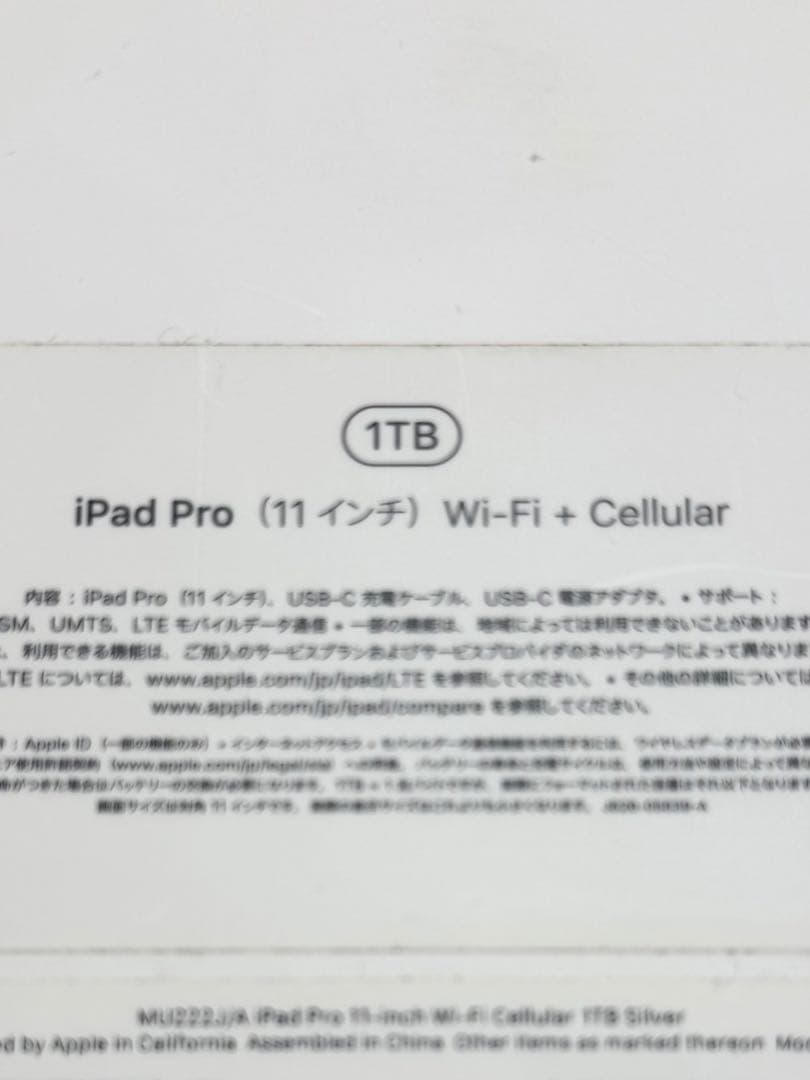 iPad本体 iPad Pro11(2018) Cellular 1TB