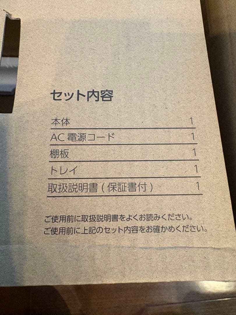 冷温庫　ツインバード　2電源式　ポータブル　電子適温ボックス　HR-EB08 白
