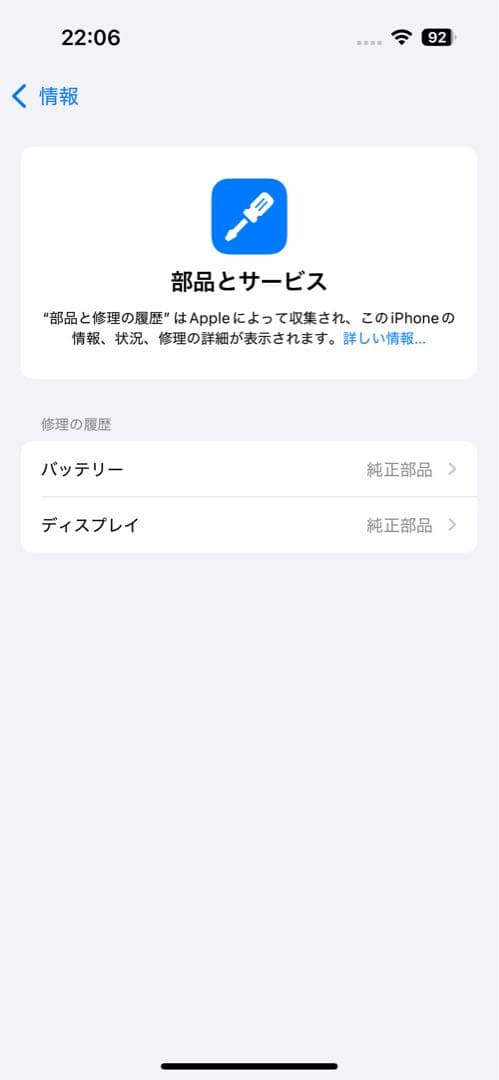 iPhone 14 Pro 256GB シルバー 本体