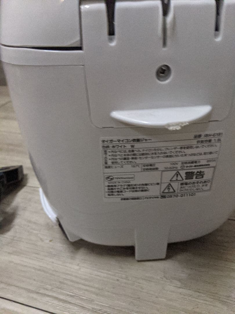 タイガー 炊飯器 1升 マイコン式 JBH-G181W ホワイト　2024年製