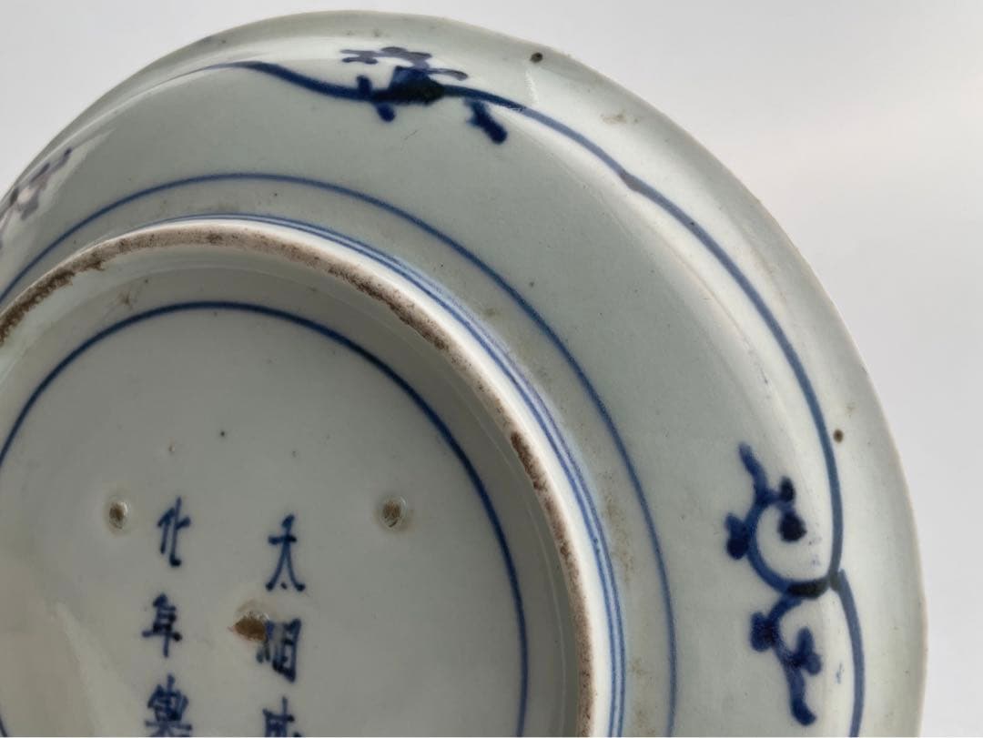 骨董　アンティーク　古伊万里　染付秋草波濤文様　七寸皿　丸皿　秋草図