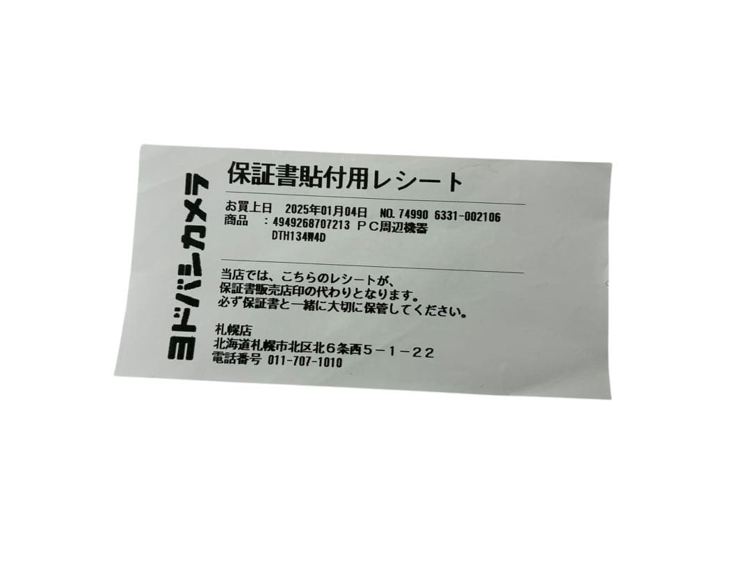 Wacom One 13 touch 液晶ペンタブレットTDTH134W4D