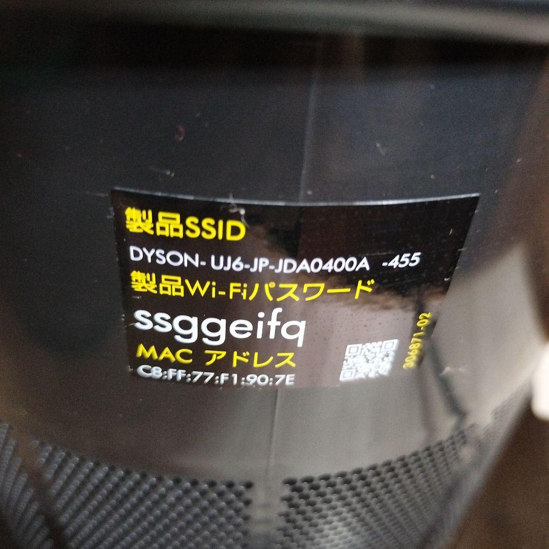 DYSON　UJ6-JP-JDA0400A