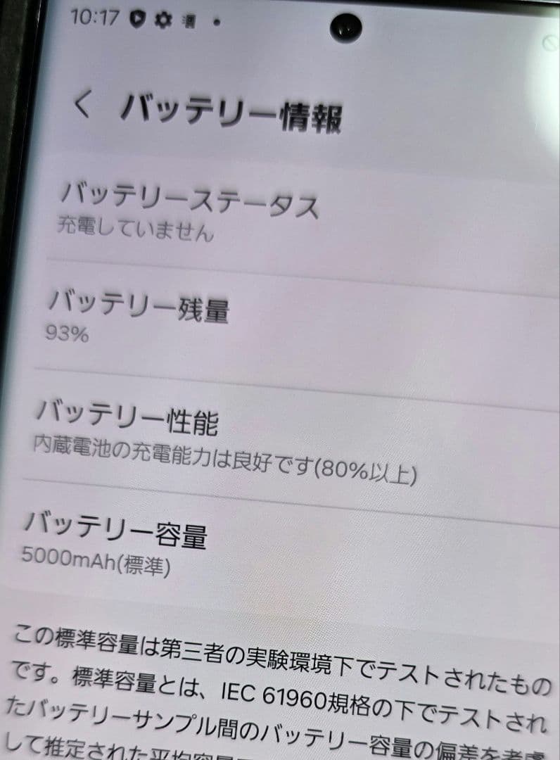 Galaxy S22 Ultra ファントムブラック 本体