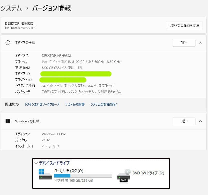 【快適SSD搭載】 HP ProDesk 400 G5 SFF i3-8100