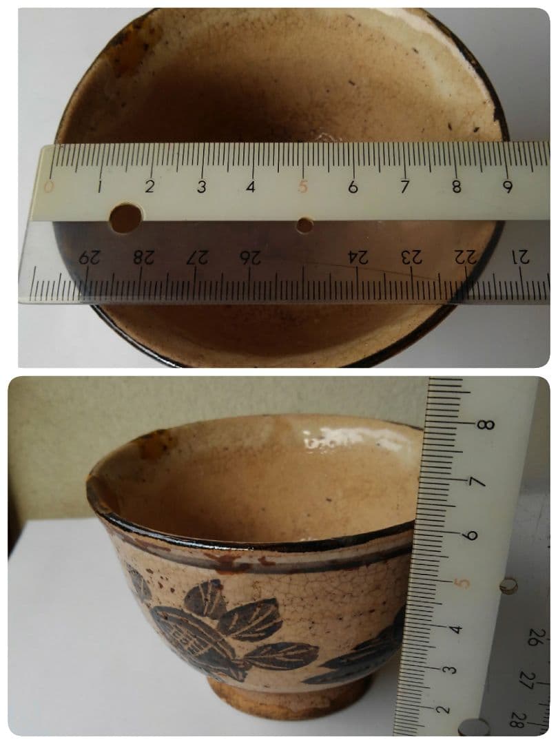古瀬戸茶碗