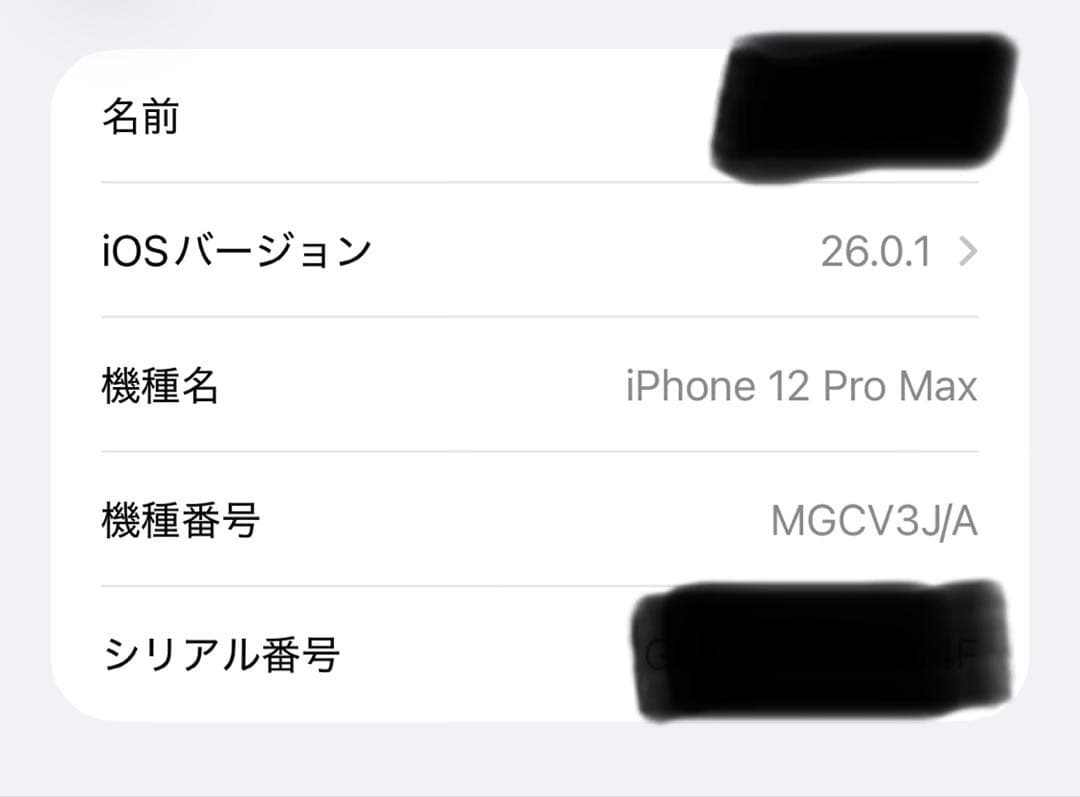 iPhone 12 Pro Max 128 GB シルバー SIM フリー
