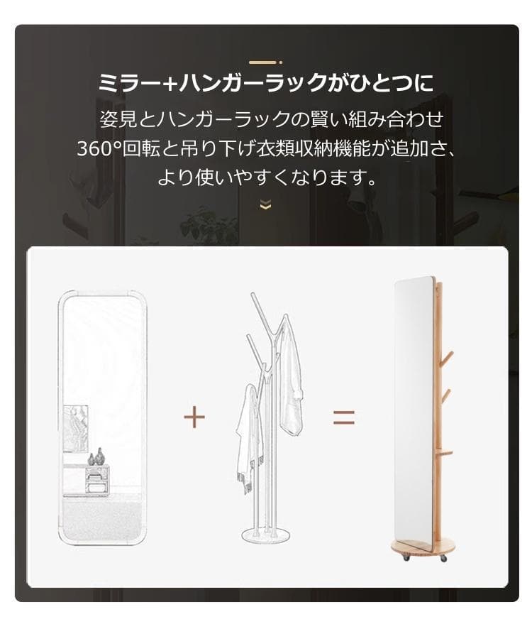 鏡 姿見 玄関全身おしゃれ ハンガーラック収納スタンド回転 DIY 自撮り鏡鏡