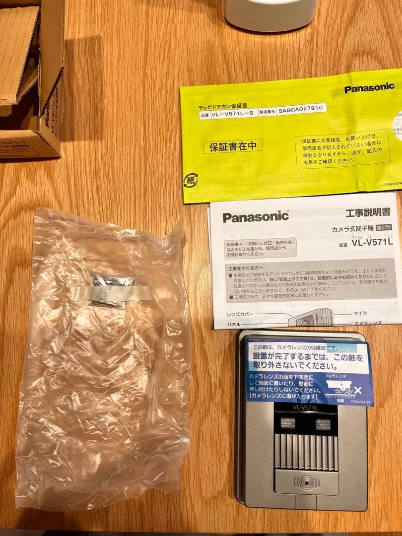 VL-V571L-S パナソニック カメラ付玄関子機（LED）