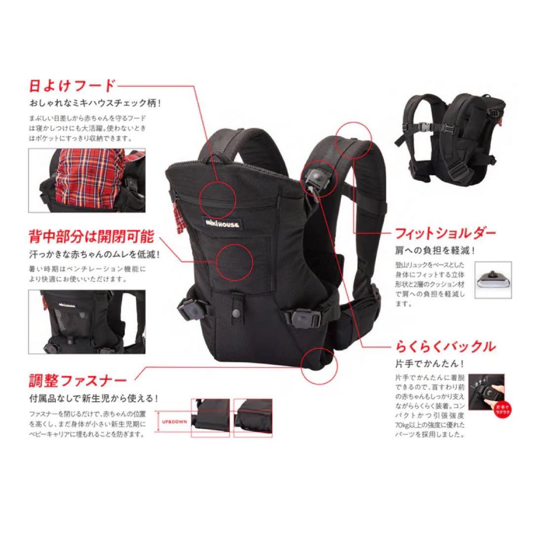 【保証書あり】miki HOUSE ファーストベビーキャリア ブラック　抱っこ紐