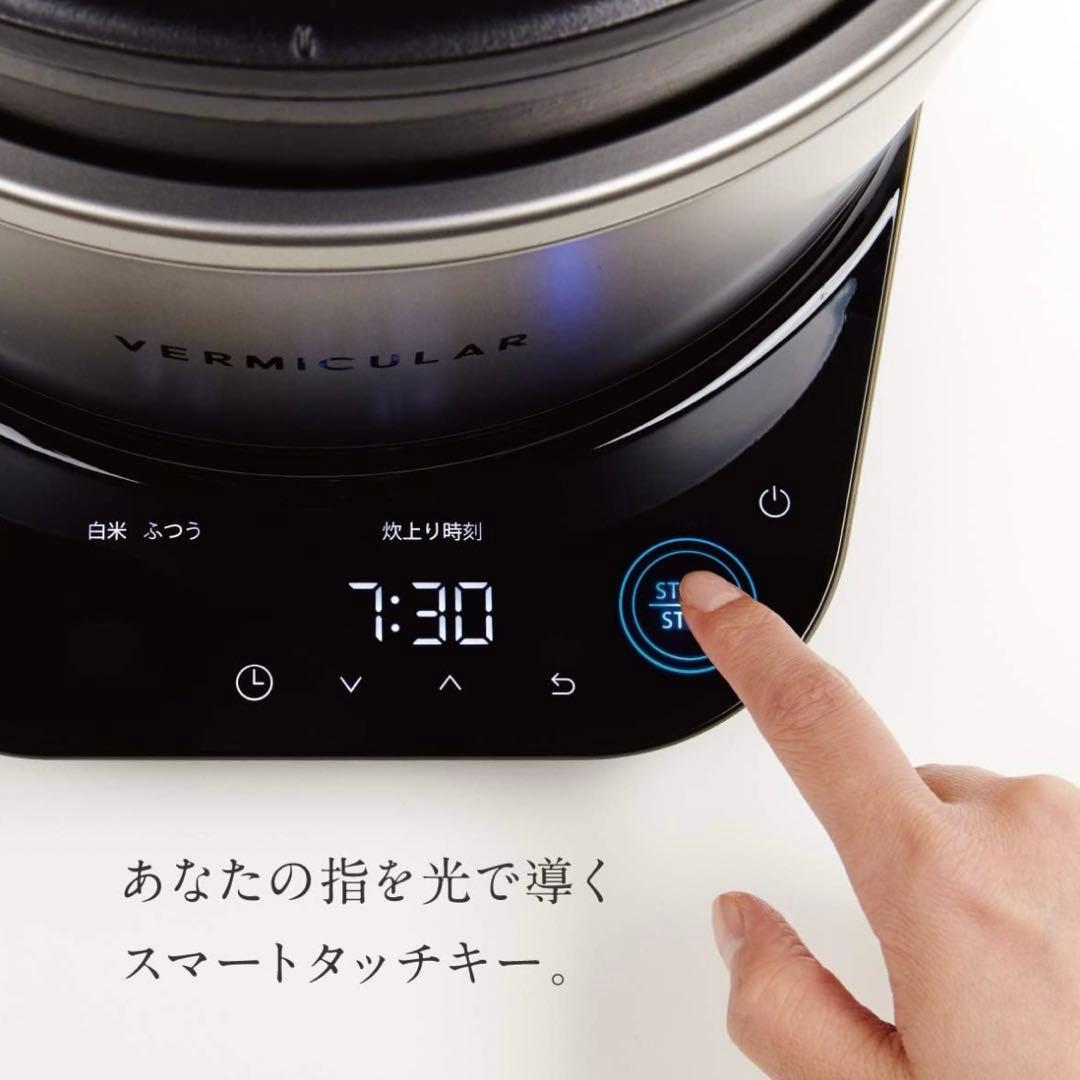 バーミキュラ ライスポット ポットヒーター PH23A 5合 動作確認済み