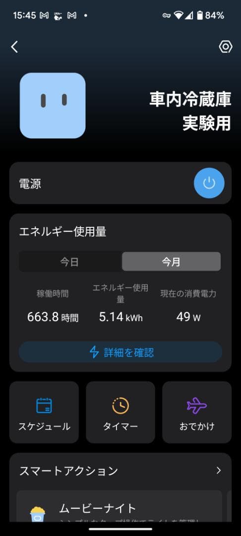 車載冷蔵庫