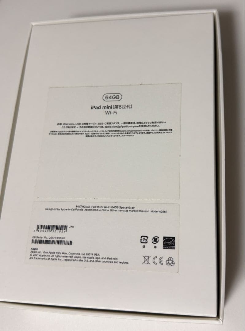 iPad mini6世代Wi-Fi 64GB+apple pencil＋おまけ