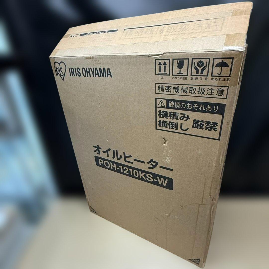 ★未使用　アイリスオーヤマ　オイルヒーター　POH-1210KS　2025年製