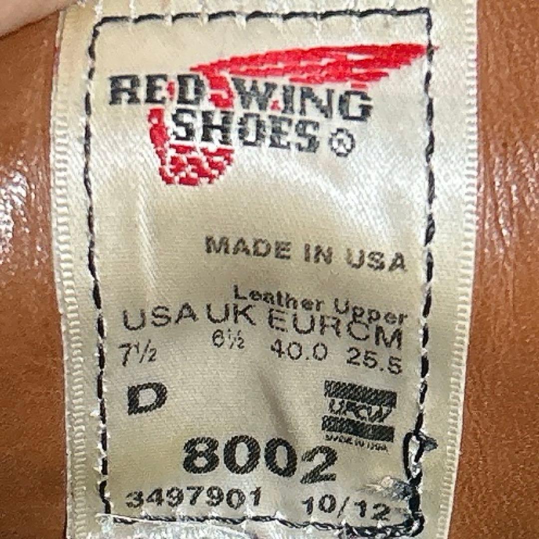 【廃盤】 レッドウィング 8002 ワークオックスフォード 黒 7.5 ブーツ