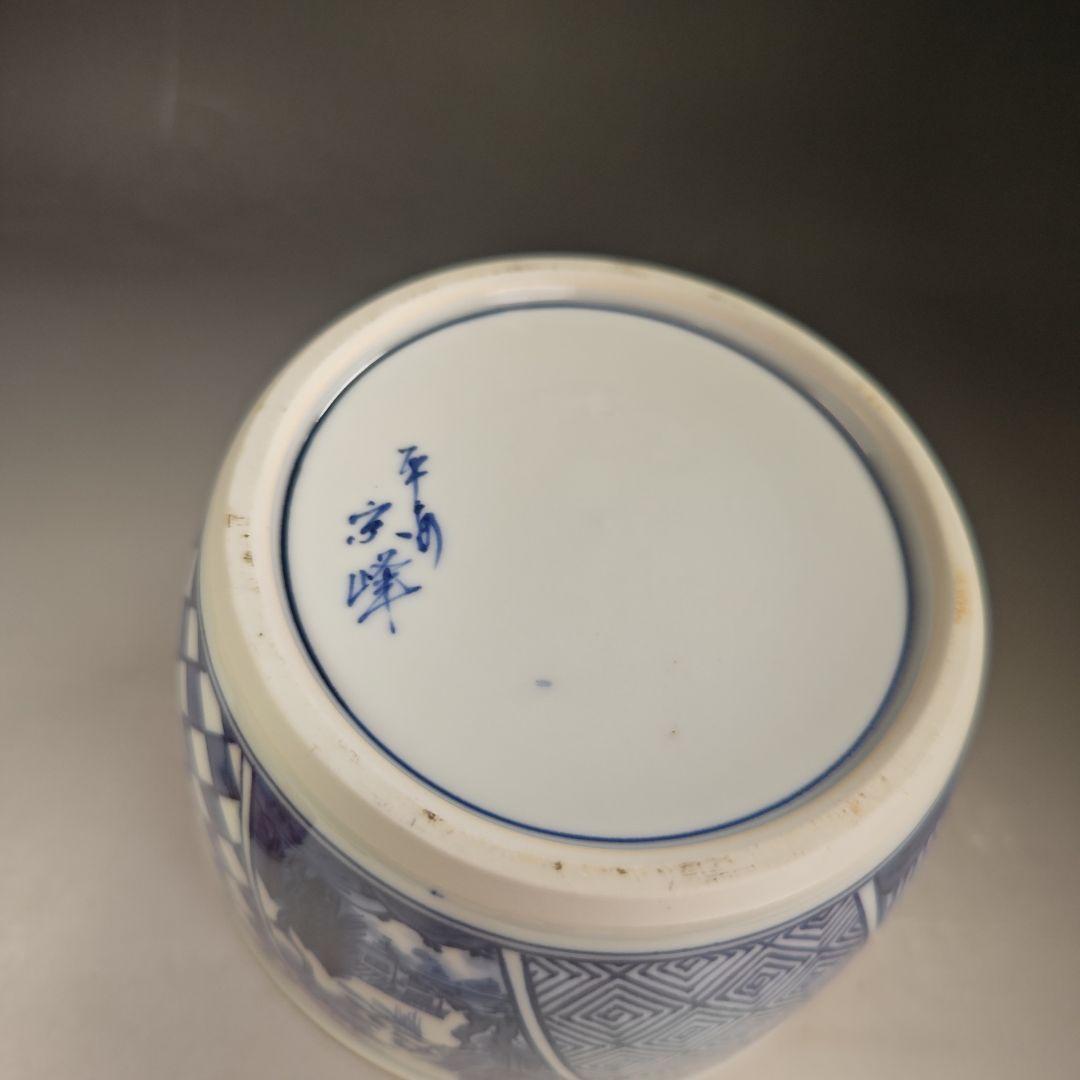 イ863 水指『平安　京峰造』『染付金襴手　水指　共箱』茶道具