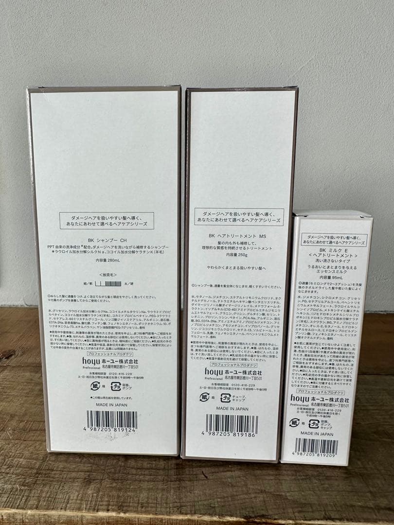 BYKARTE シャンプーセット CH+ MS+ ミルク