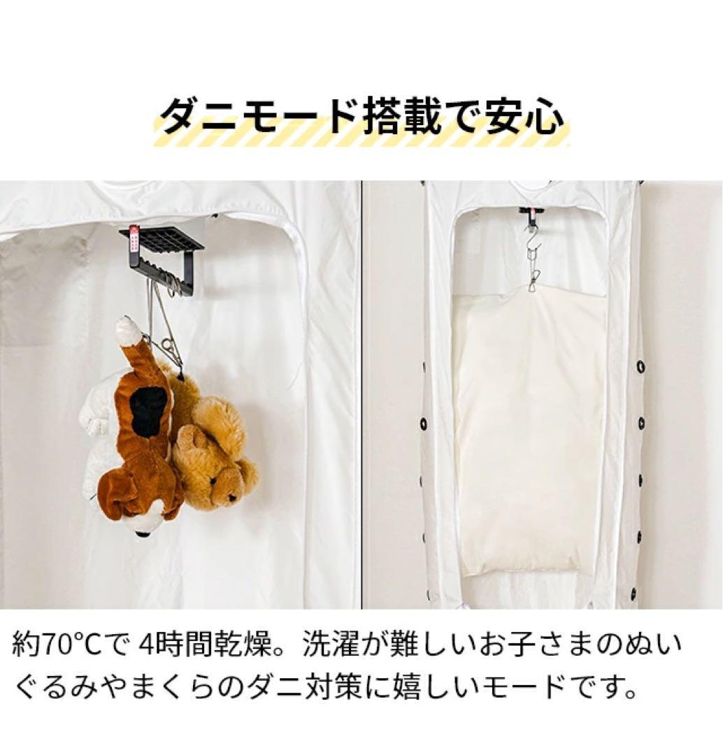 衣類乾燥機　未使用