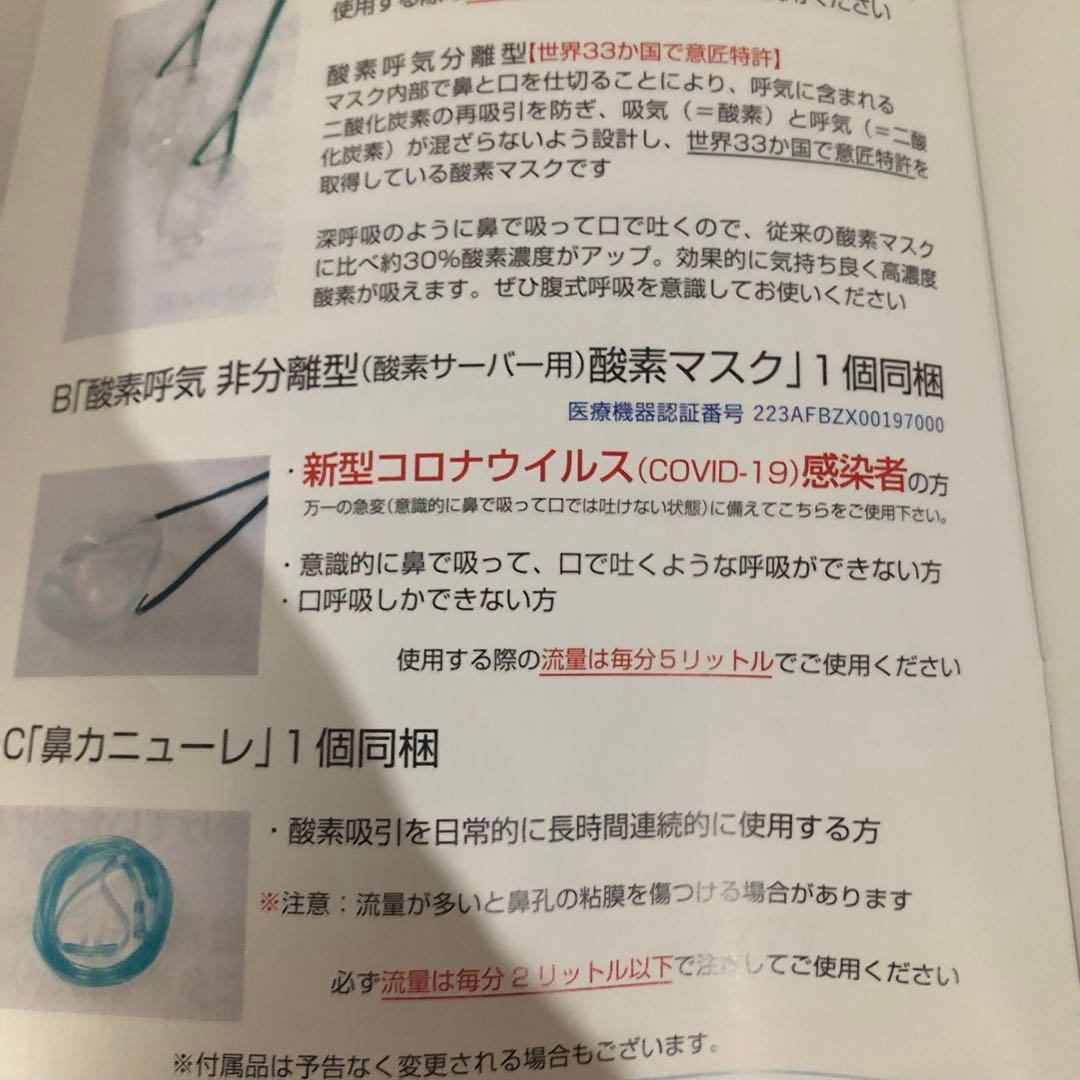 家庭用 高濃度酸素サーバー CFOC-F Shenpix シェンペクス