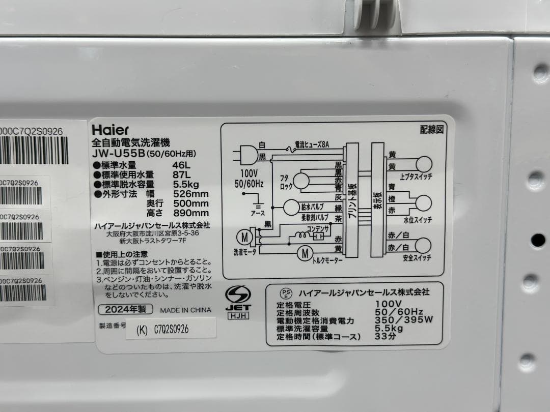 高年式！【新生活応援3点セット】送料無料☆ 洗濯機 冷蔵庫 電子レンジ