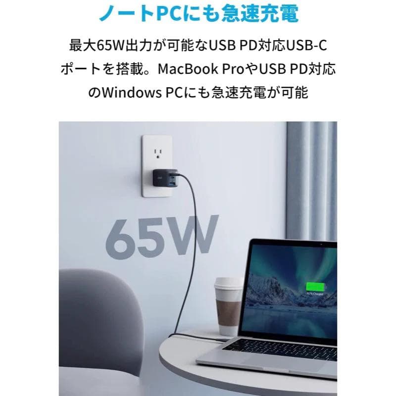 新品：soundcore スピーカー80w＋急速 充電器 65ｗ　サウンドコア