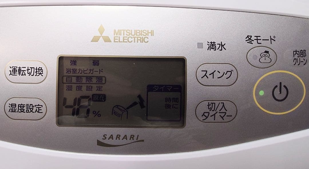 ●三菱電機 衣類乾燥除湿機 MJ-P180VX-W 2023 年製 動作確認済