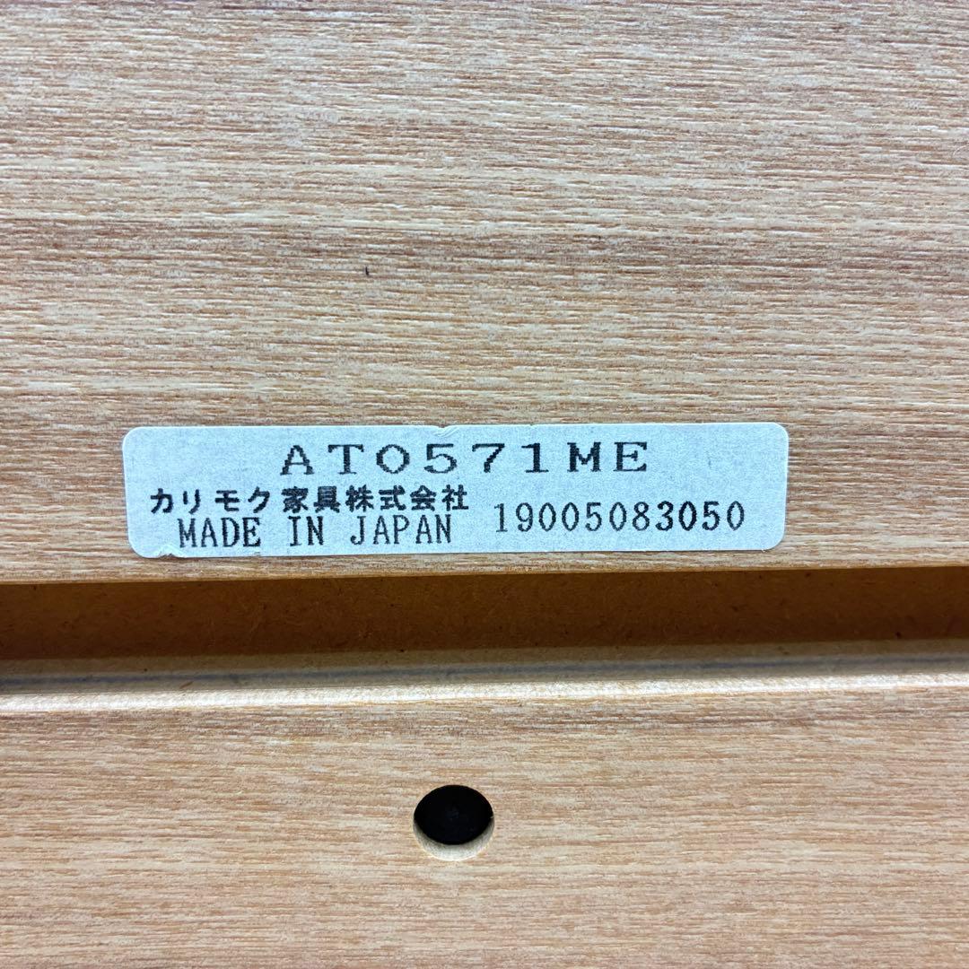 カリモク ボナシェルタ 学習デスク用 ブックスタンド AT0571ME