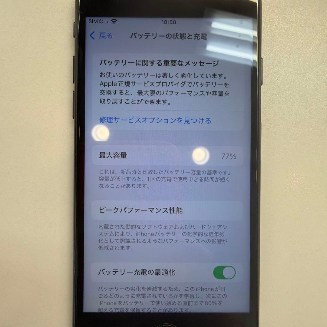 訳あり iPhone SE 第3世代 128GB ミッドナイト Appleロゴ無