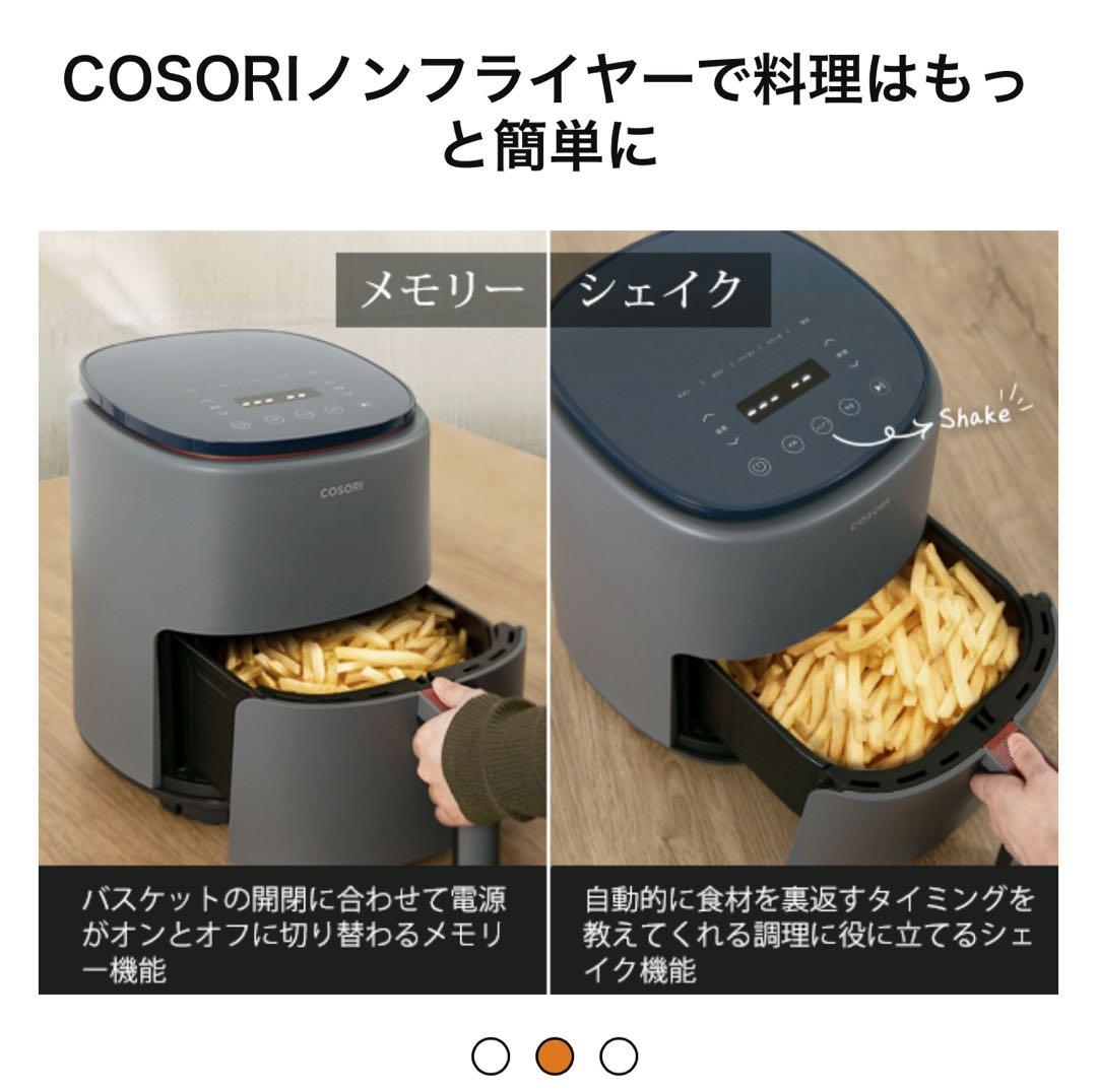 【新品・未使用】COSORI エアフライヤー 3.8L CAF-LI401